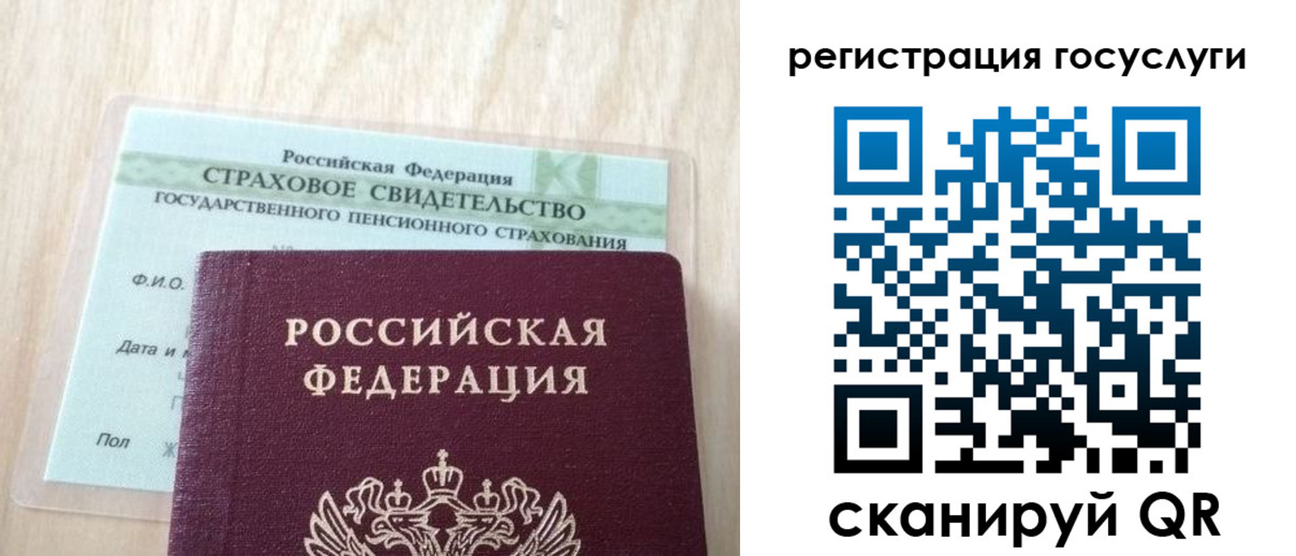 временная регистрация в Одинцово