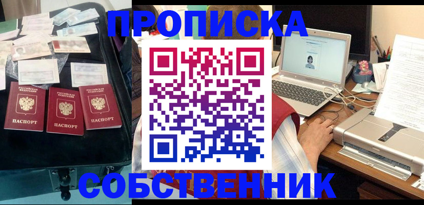 регистрация для дет. сада в Одинцово
