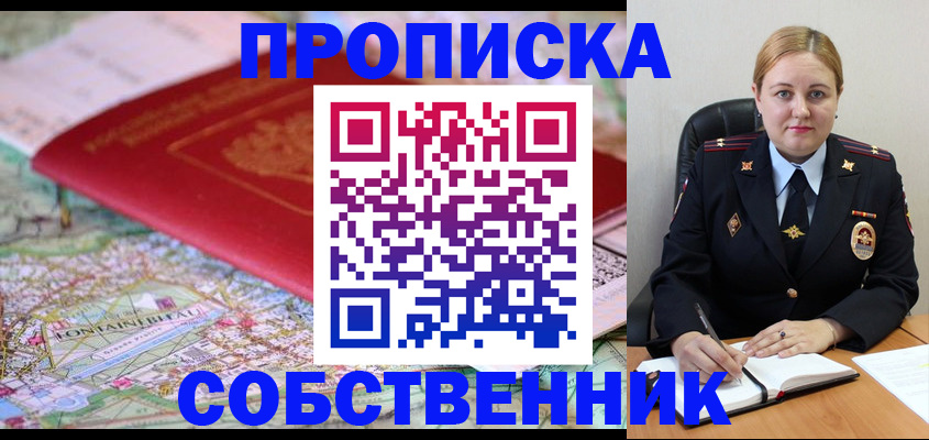 временная регистрация гарантия в Одинцово