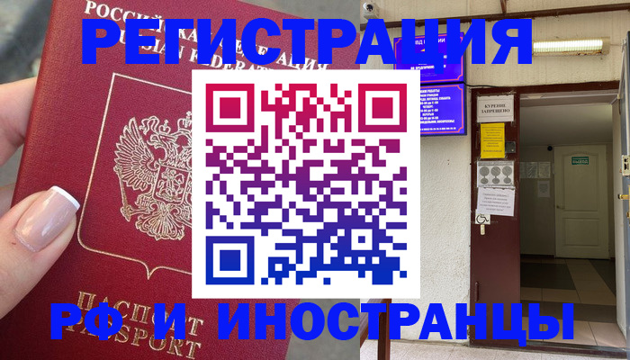 найти адрес прописки в Одинцово