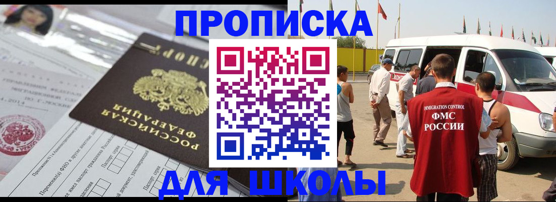 прописка поиск в Одинцово